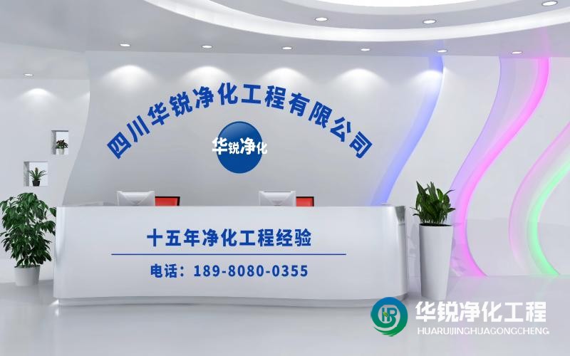 檢驗(yàn)科改造施工哪家好又專業(yè)！推薦華銳凈化工程
