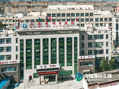 醫(yī)院ICU標(biāo)準(zhǔn)化建設(shè)項目中標(biāo)，已進(jìn)場施工