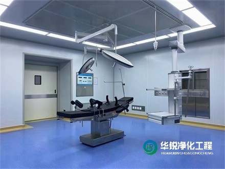 手術室凈化工程裝修潔凈區(qū)需要注意什么？